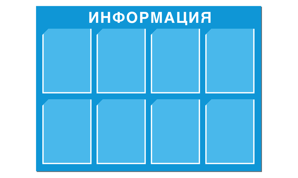 изготовление информационных стендов